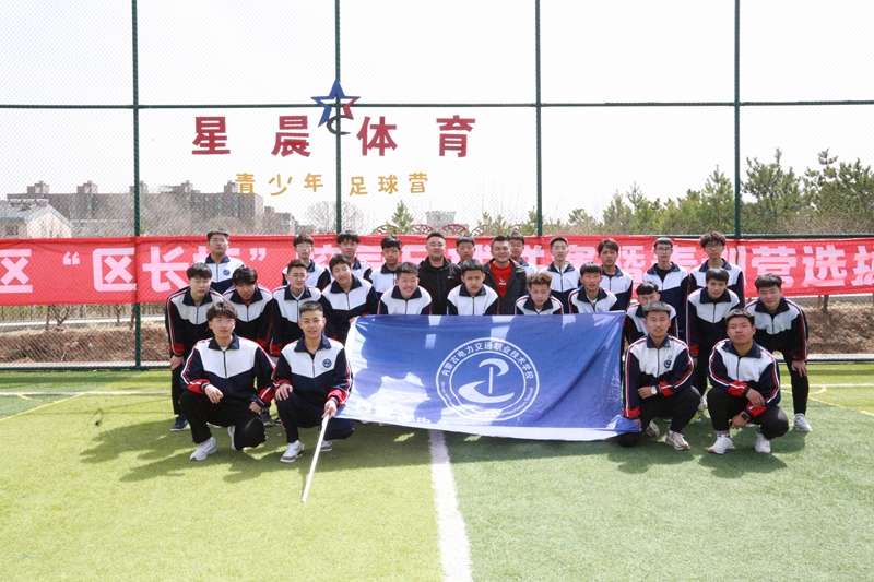 校足球隊(duì)參加新城區(qū)“區(qū)長(zhǎng)杯”足球賽