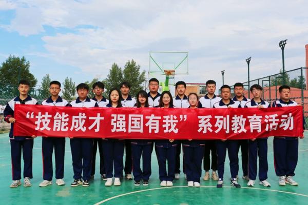 技能成才 強國有我系列活動