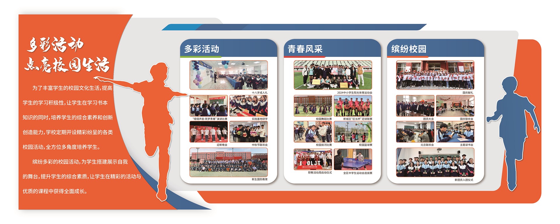 內(nèi)蒙古電力交通學(xué)校_內(nèi)蒙電力學(xué)校_,內(nèi)蒙交通學(xué)校_內(nèi)蒙古電力職業(yè)技術(shù)學(xué)校